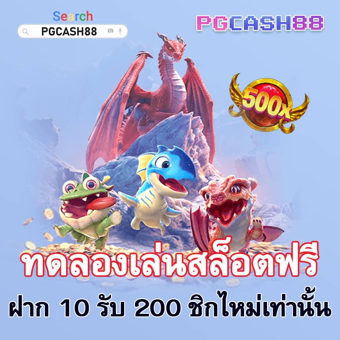 pg ฝาก 10 รับ 100