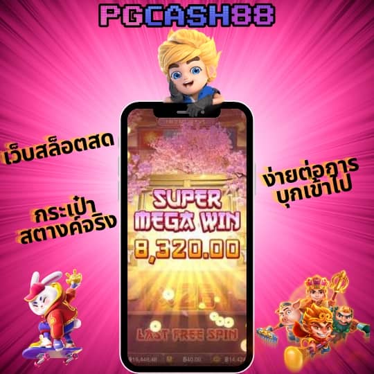 pg ฝาก 10 รับ 100