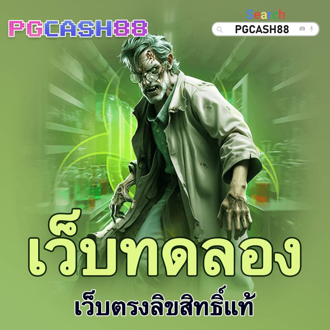 pg ฝาก 10 รับ 100