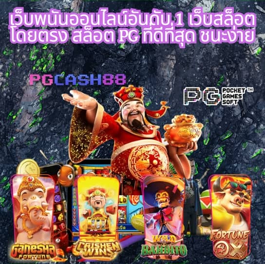 pg ฝาก 10 รับ 100